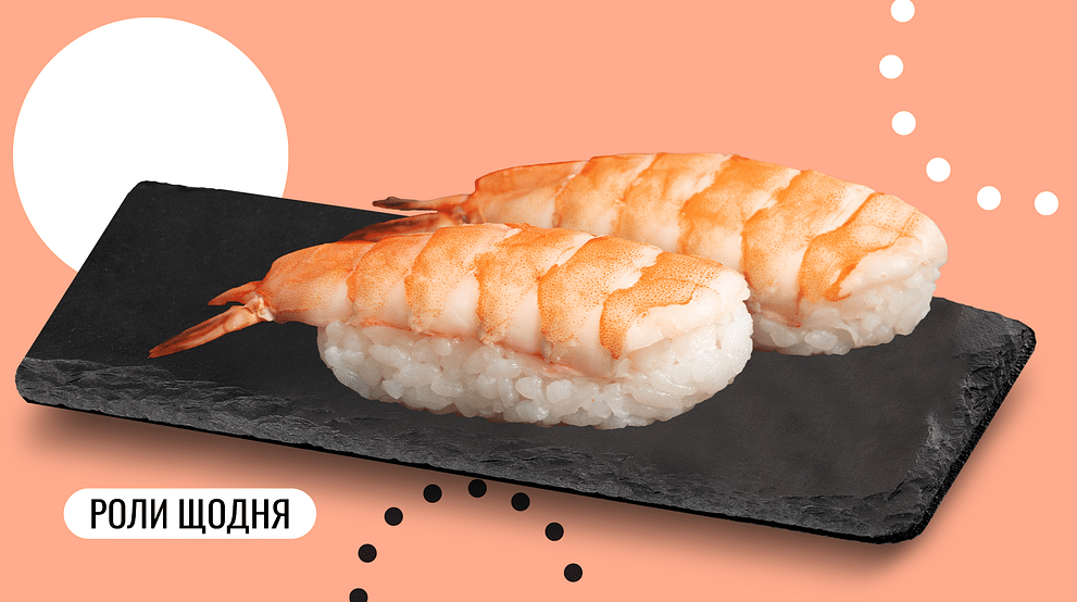 Суші нігірі з креветкою меню We Sushi